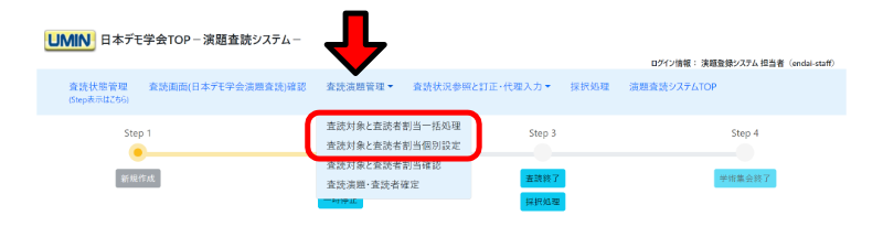ヘッダーメニュー