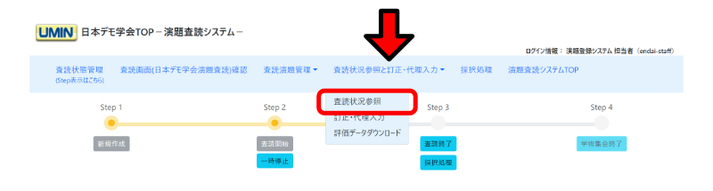 ヘッダーメニュー